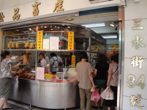 淞品土雞肉專賣店